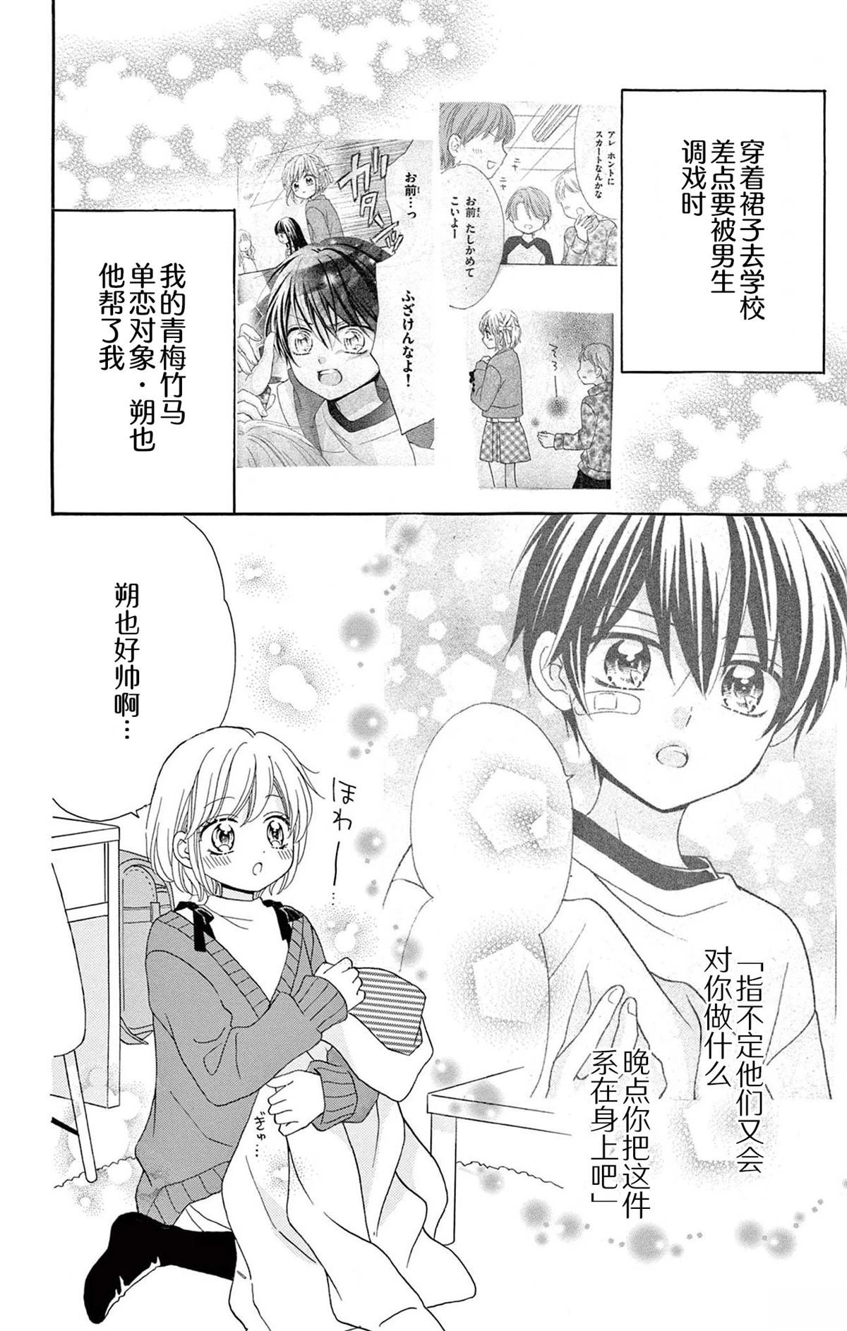 番外篇3