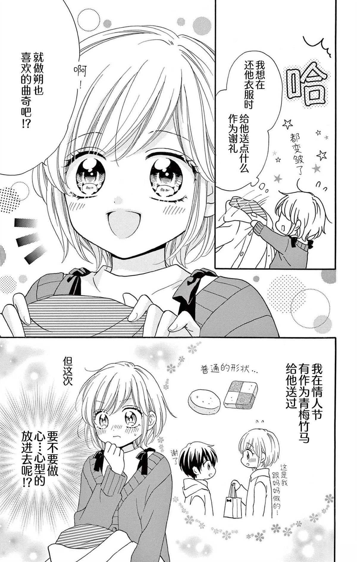 番外篇3