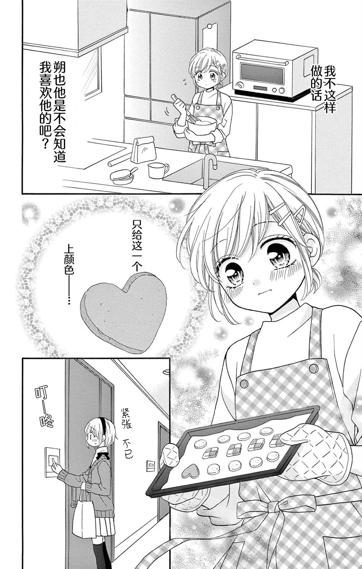 番外篇3