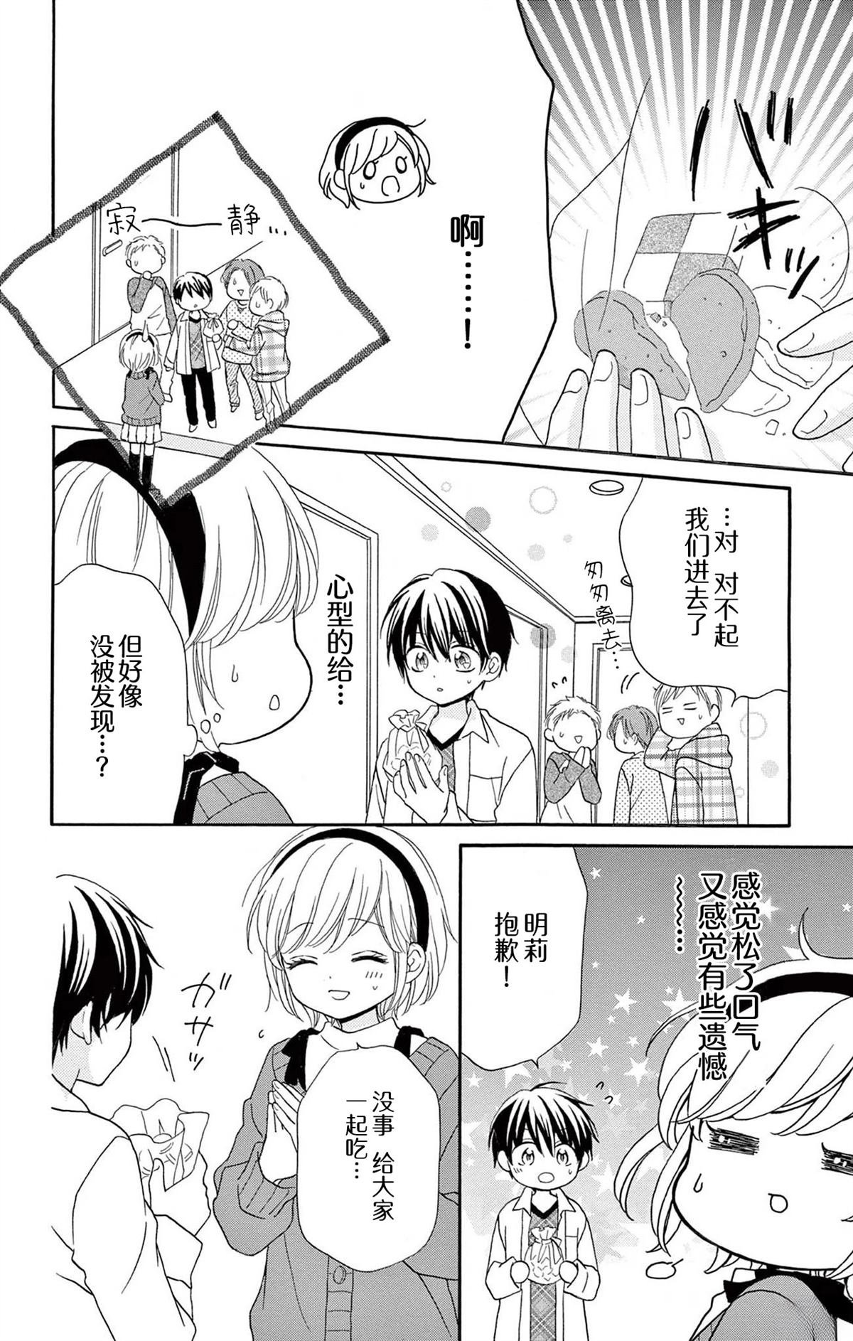 番外篇3