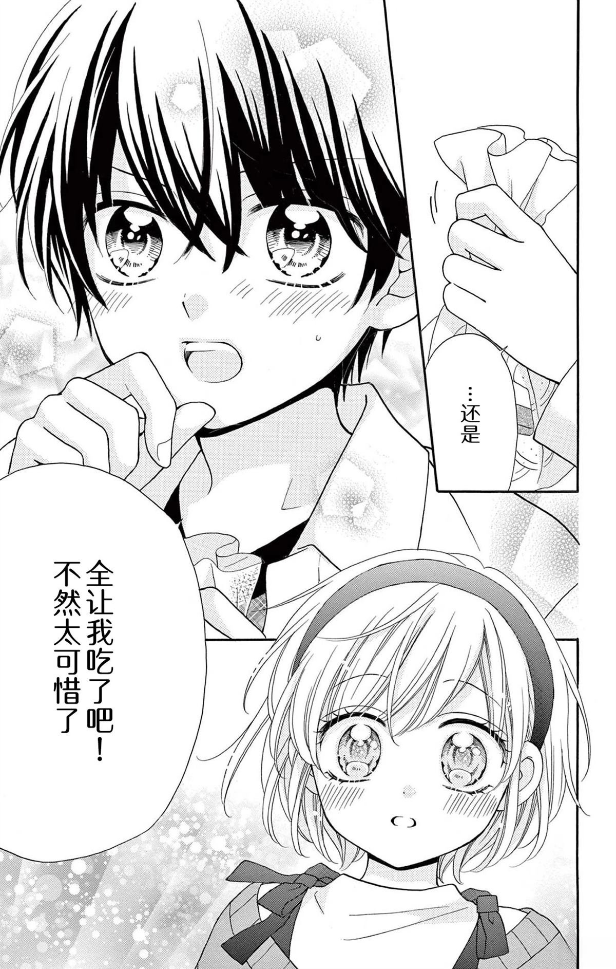 番外篇3