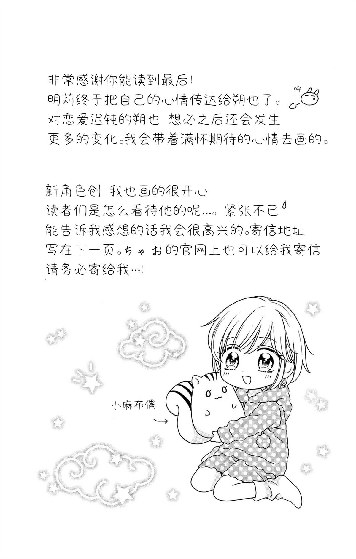 番外篇3