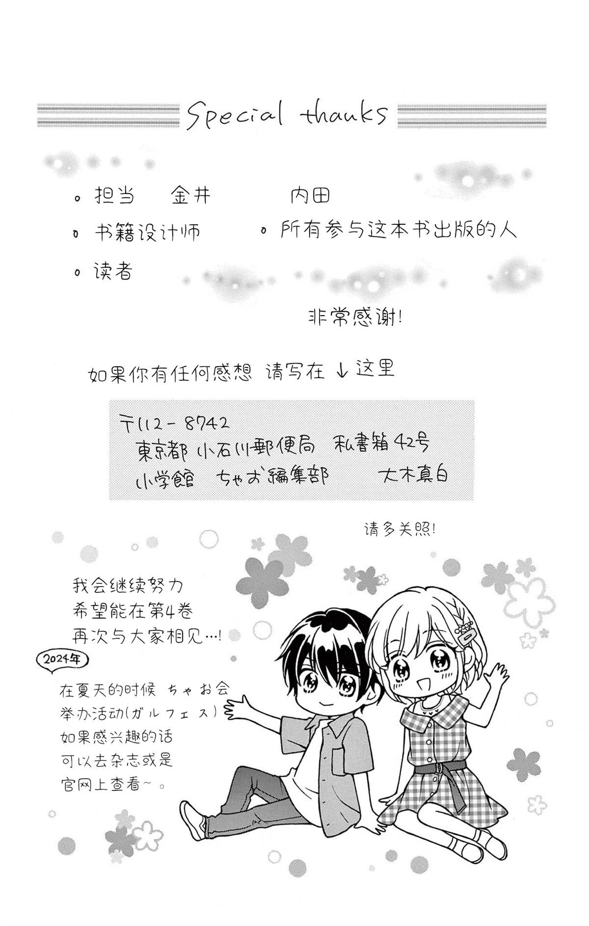 番外篇3