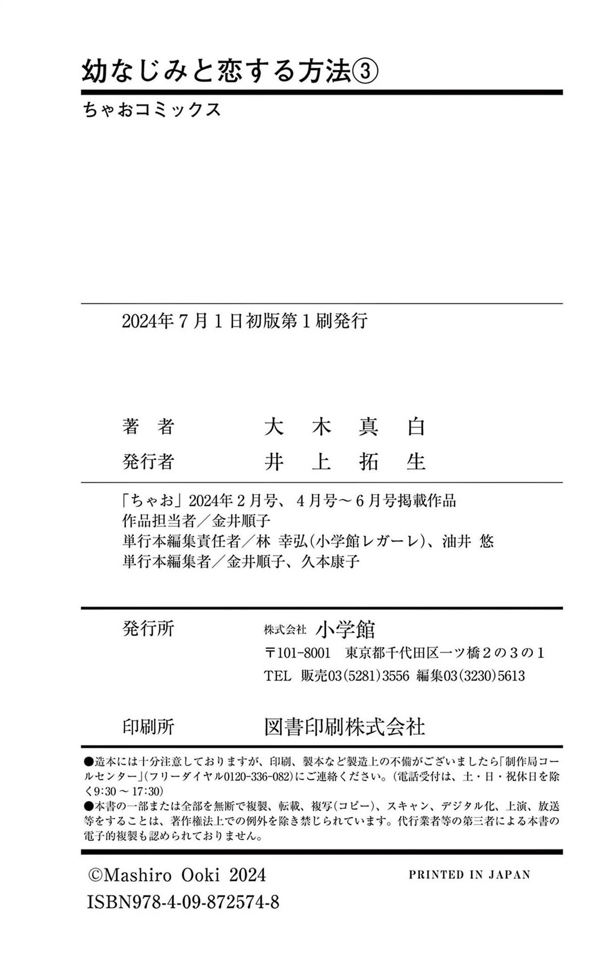 番外篇3