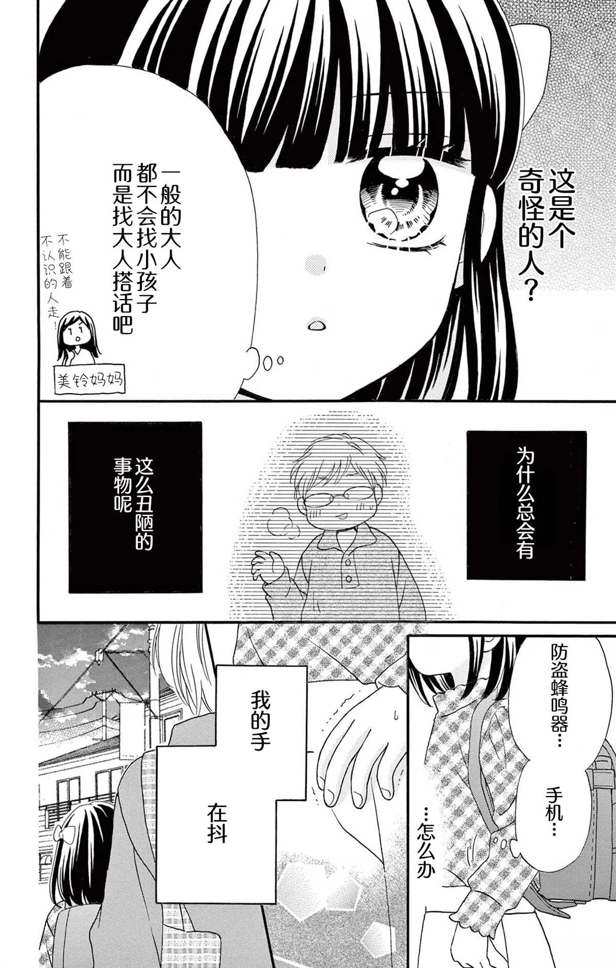 番外篇4