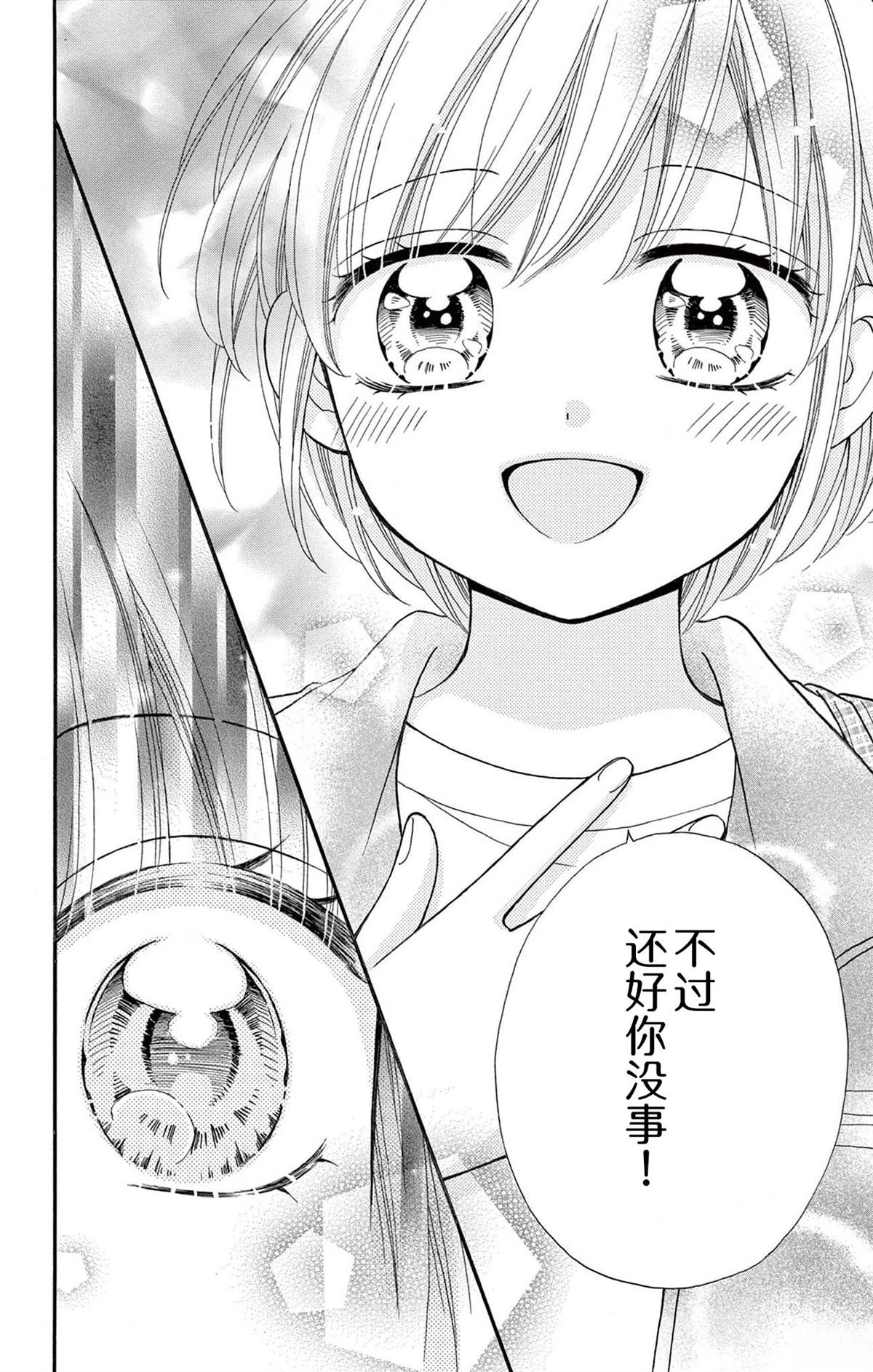 番外篇4
