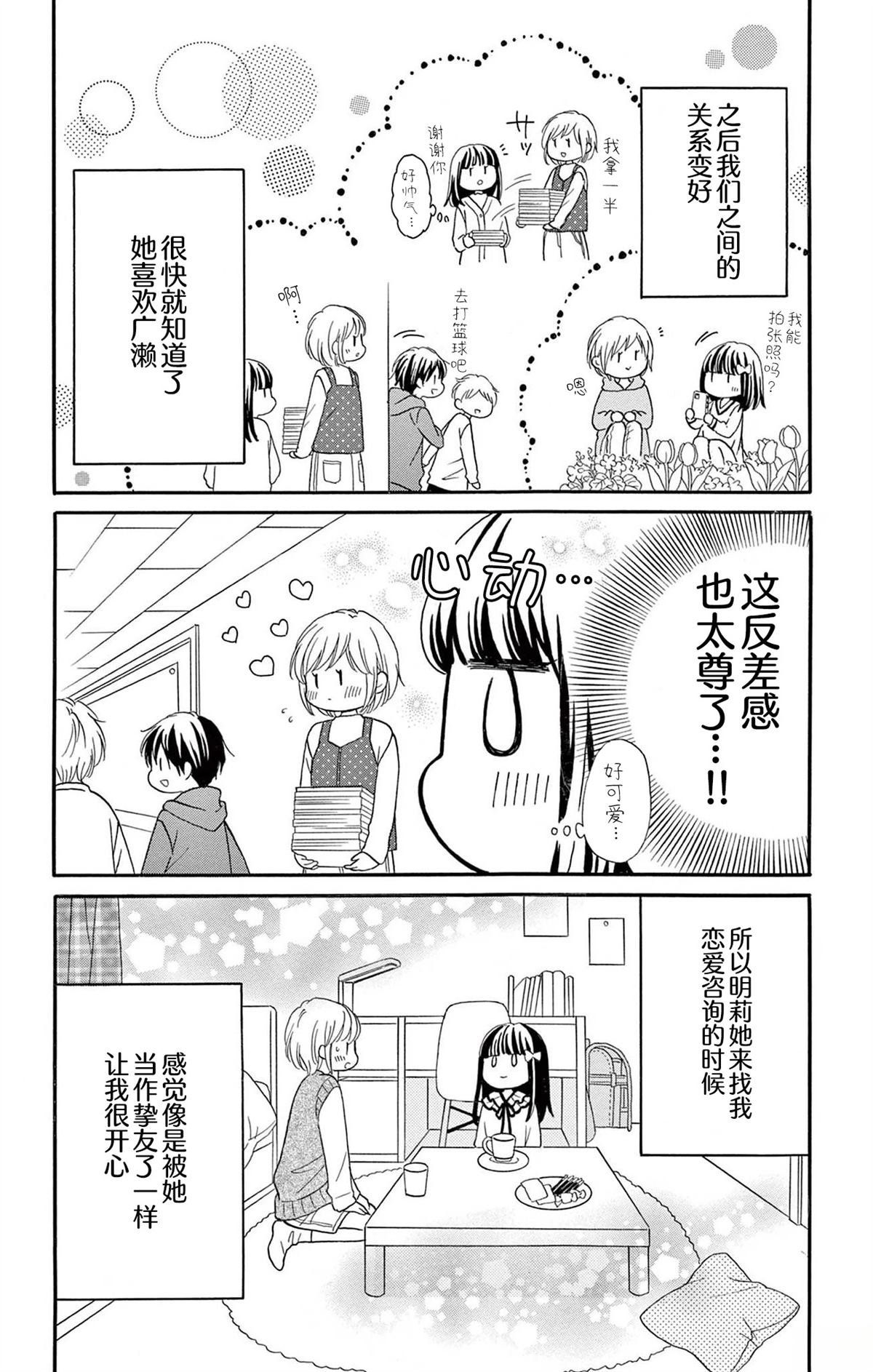 番外篇4