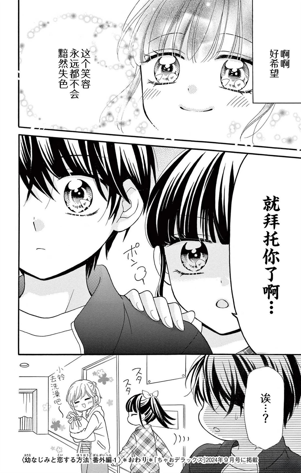 番外篇4
