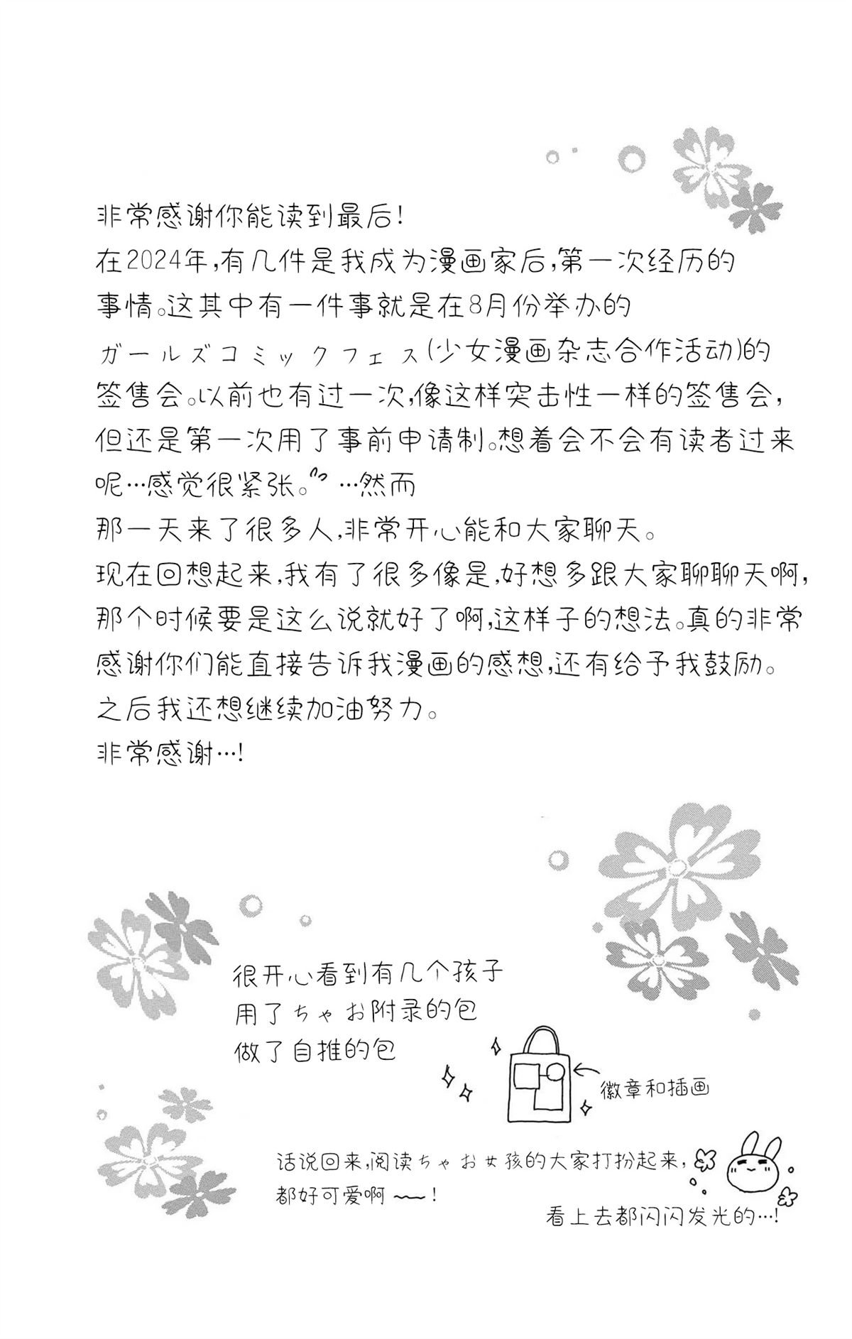 番外篇5