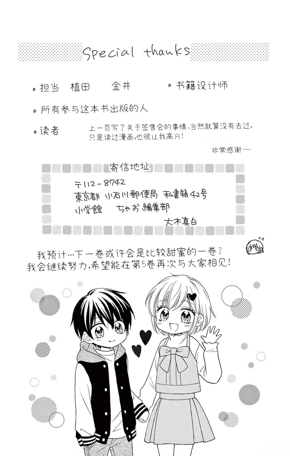 番外篇5