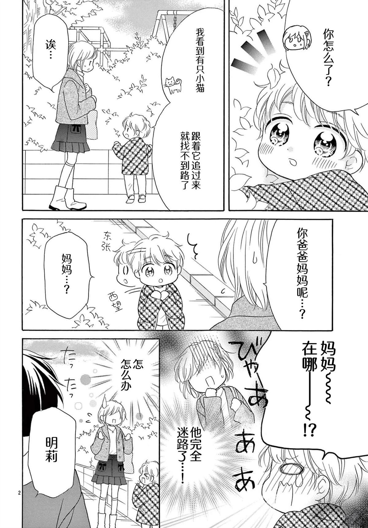 番外篇6