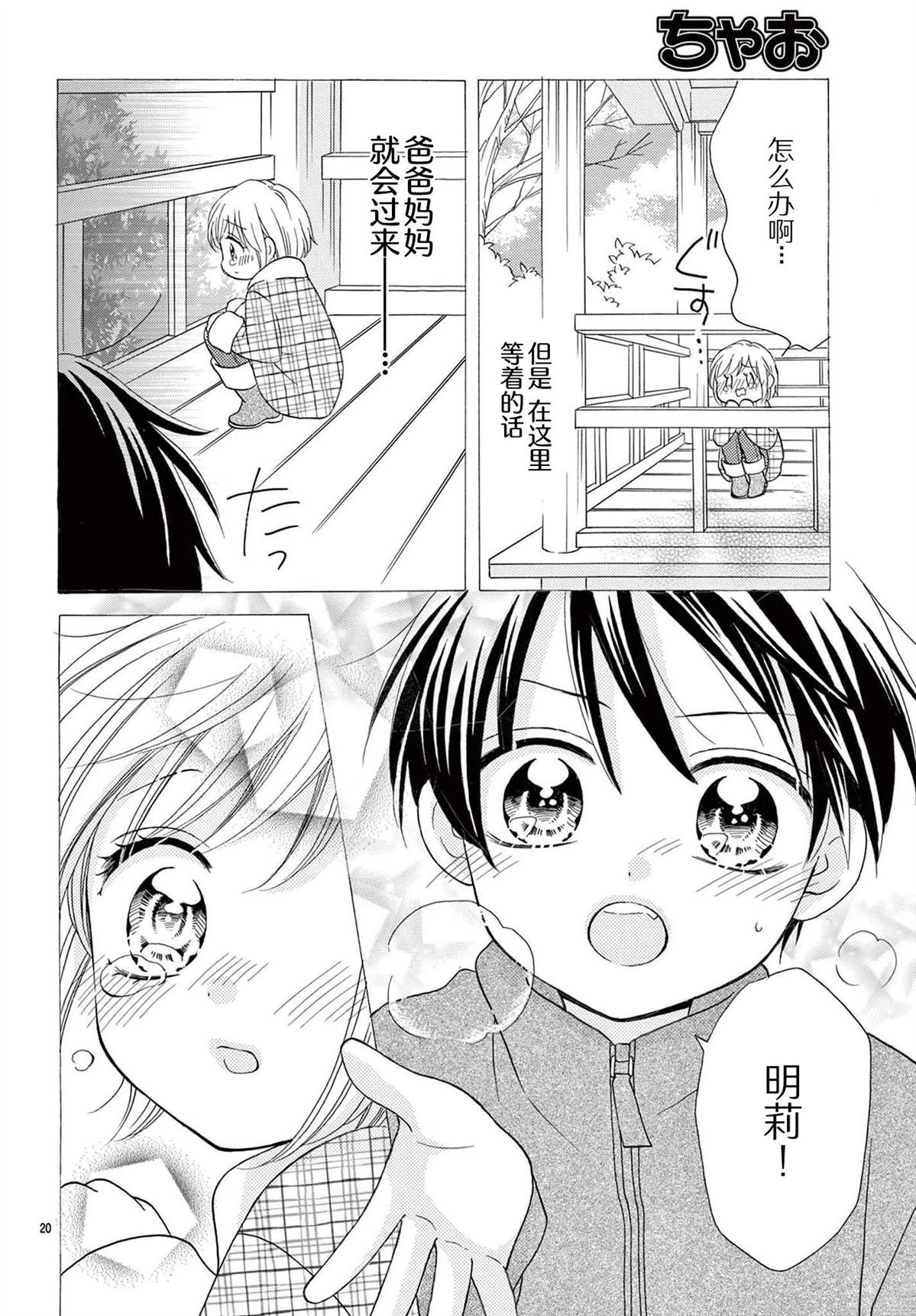 第19话