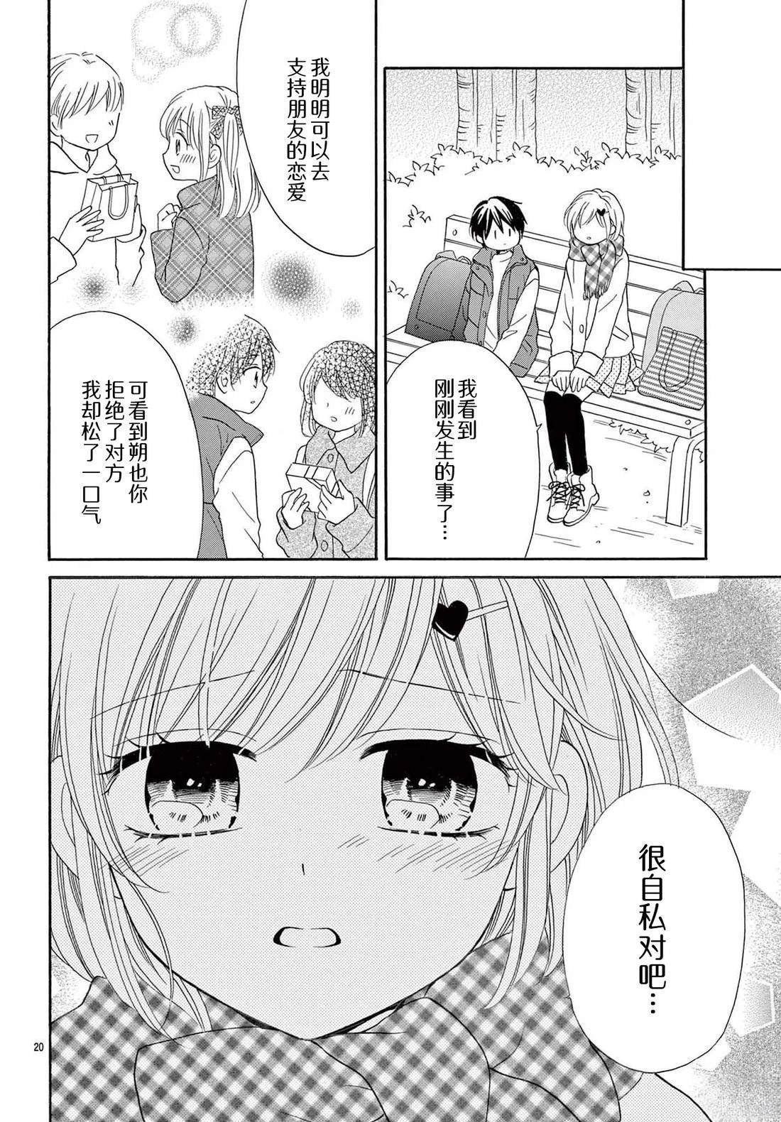 第20话