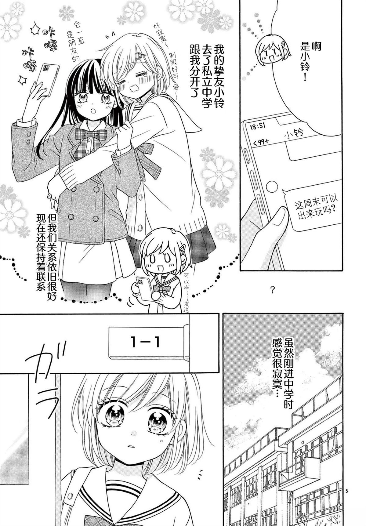 番外篇7
