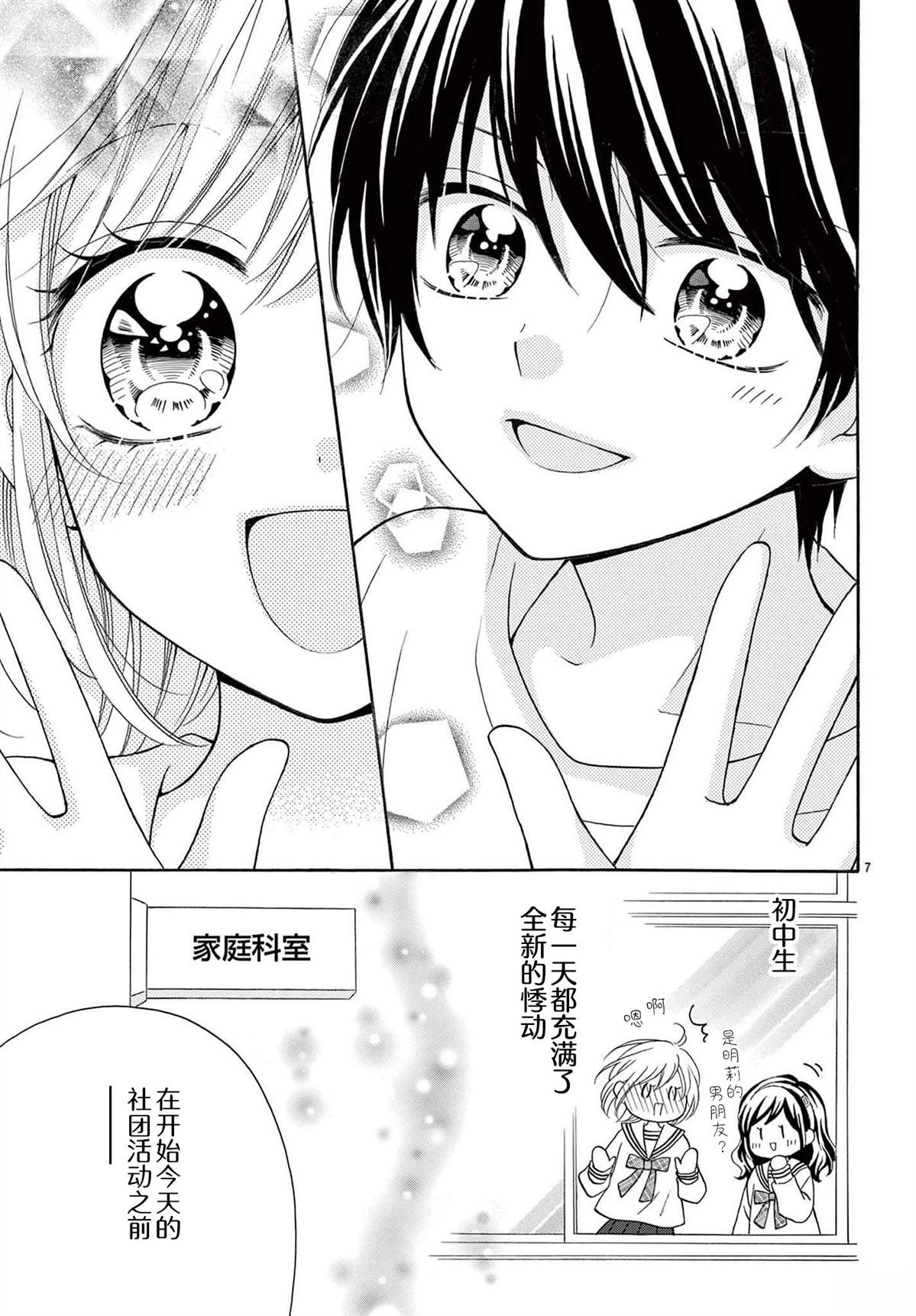 番外篇7