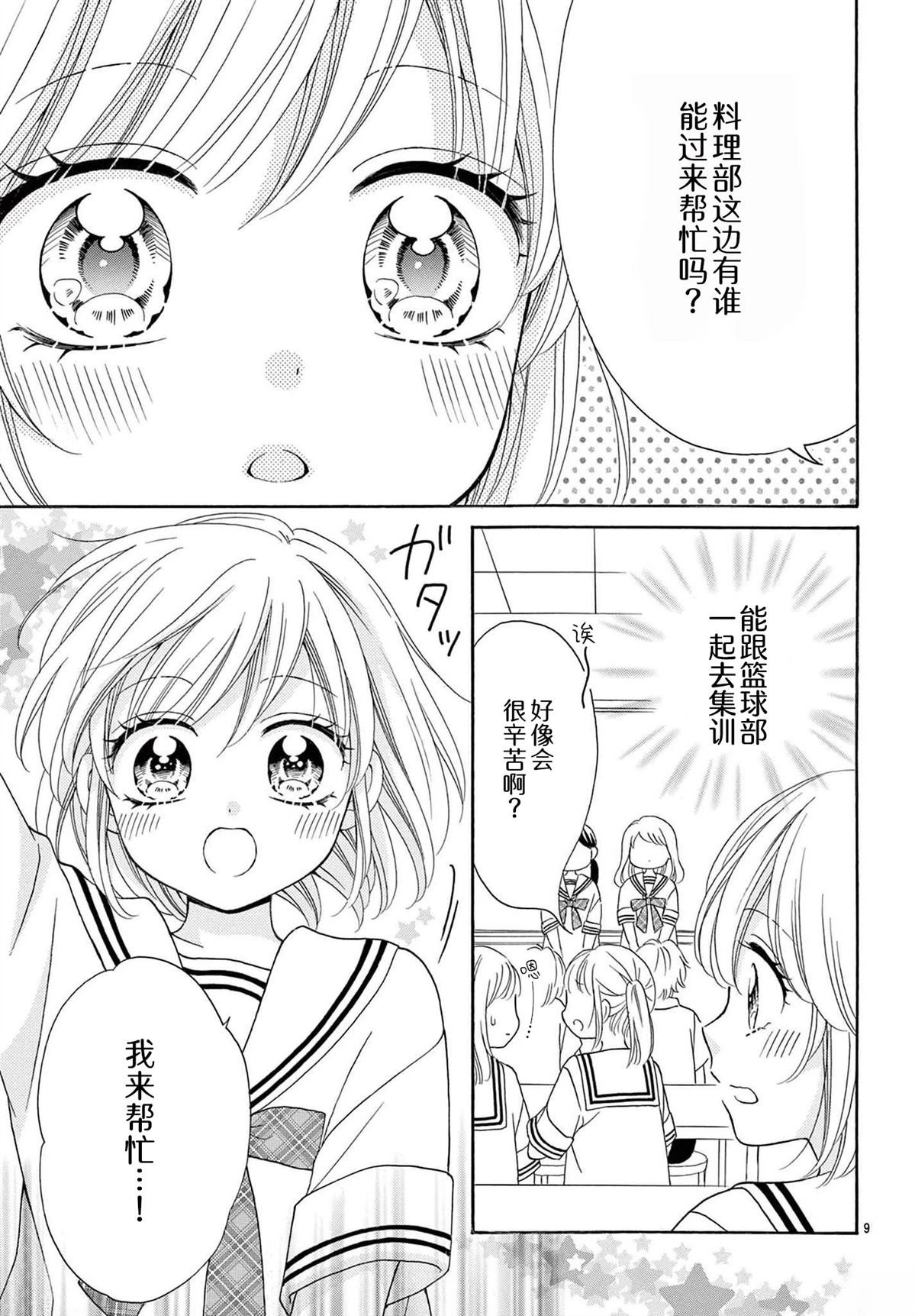 番外篇7