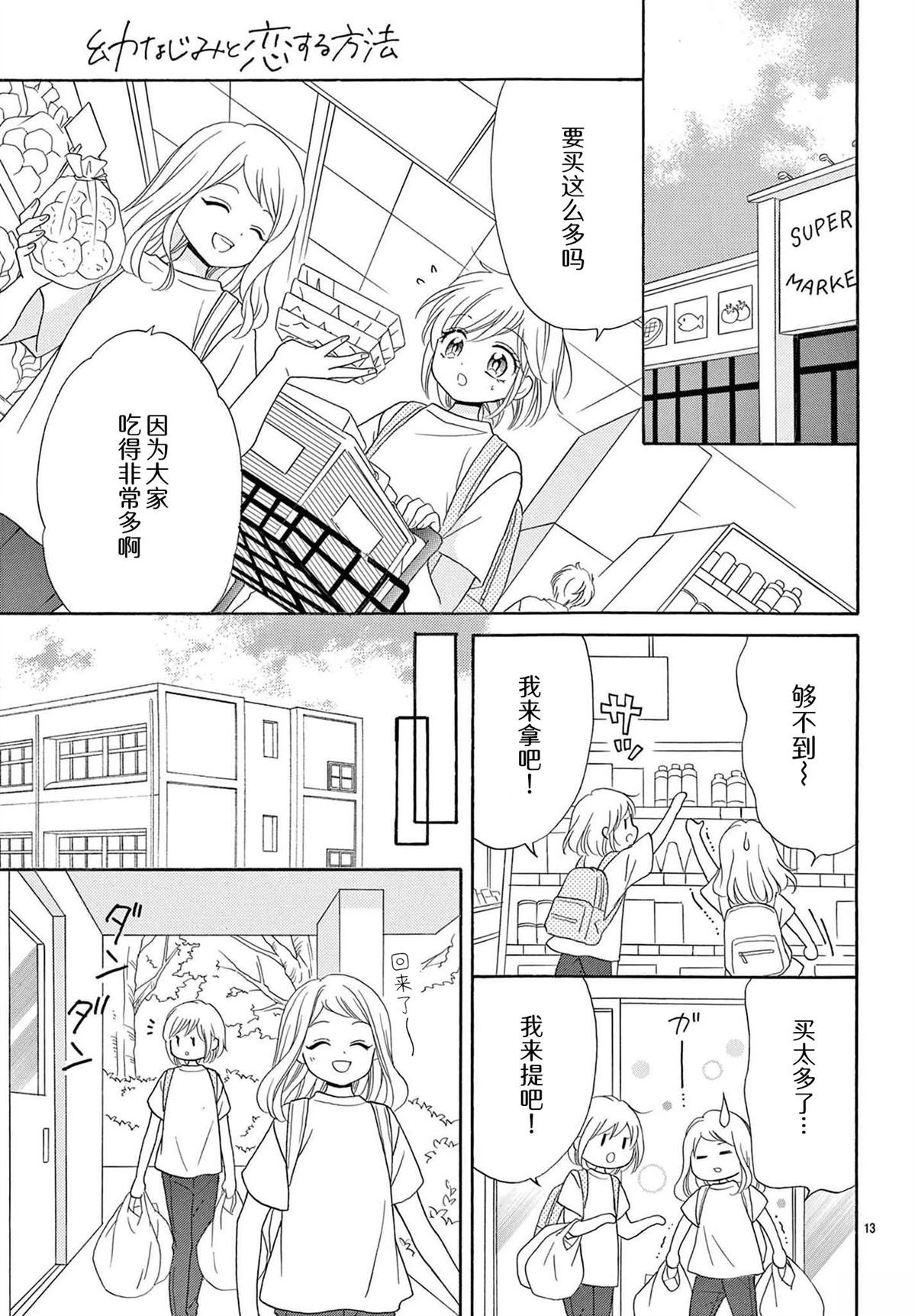 番外篇7