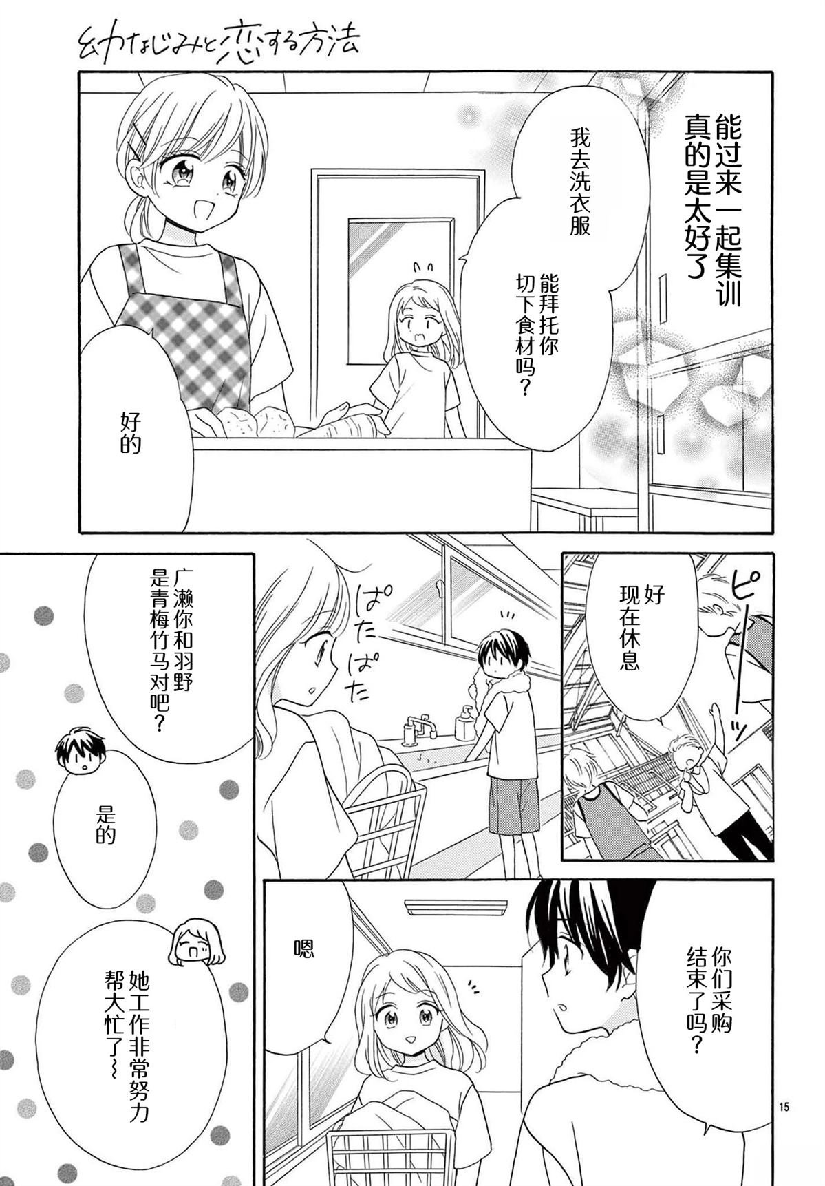 番外篇7