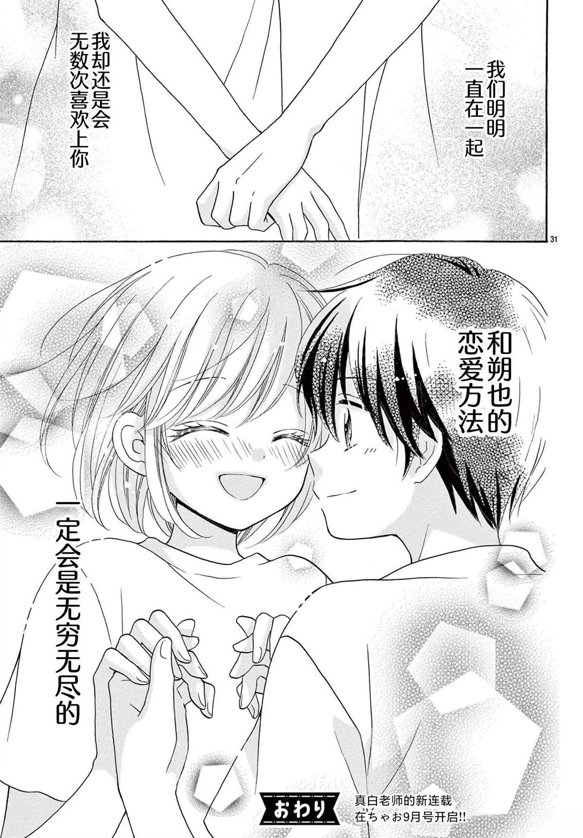 番外篇7