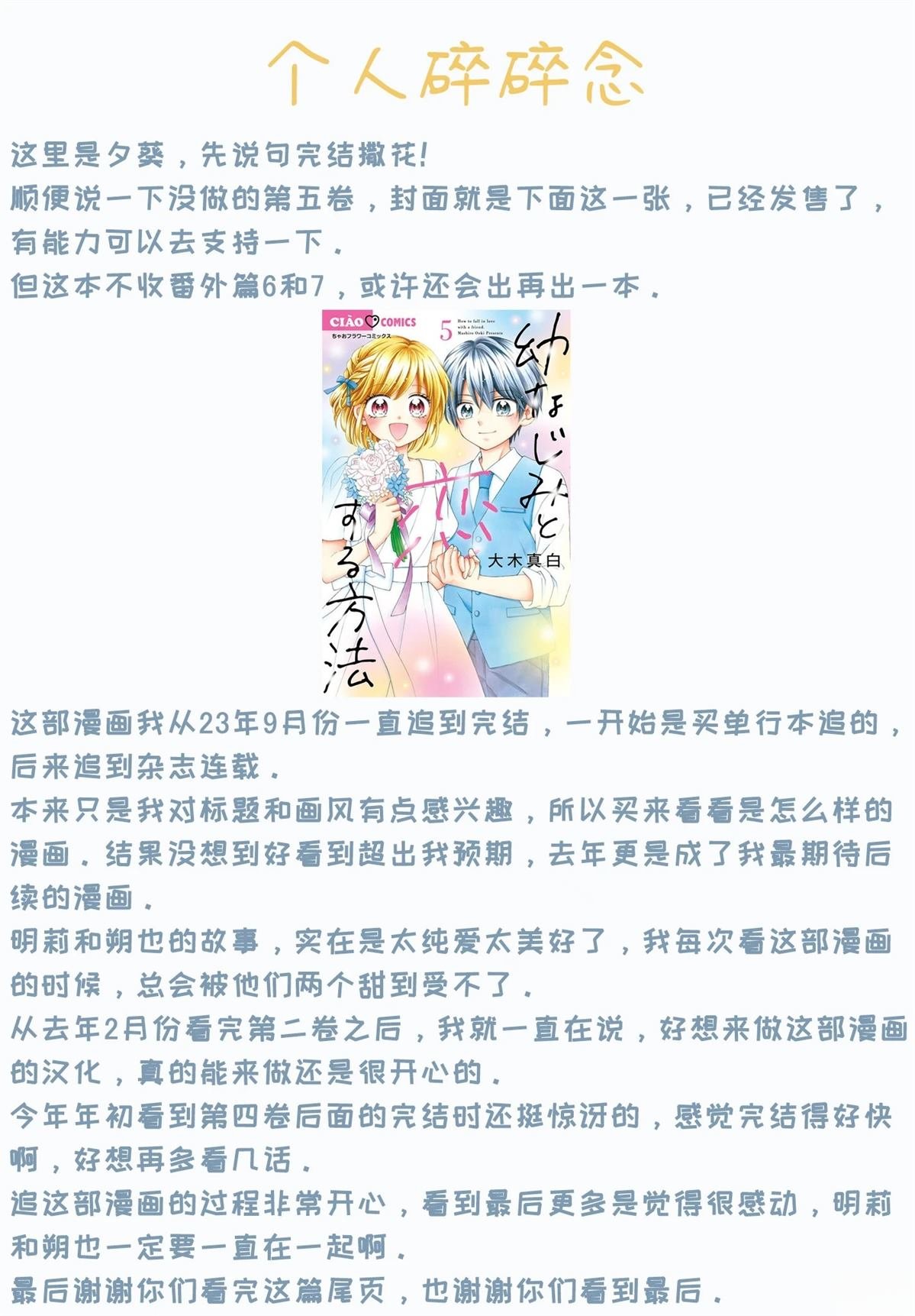 番外篇7
