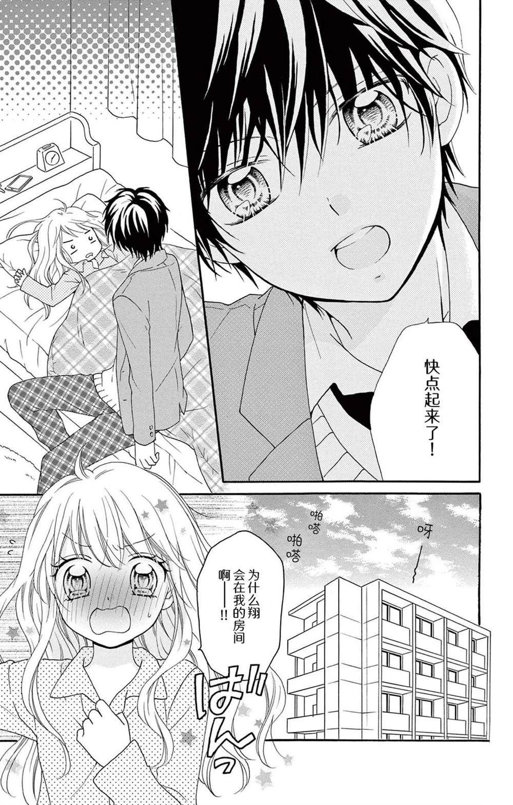 甜心孩童