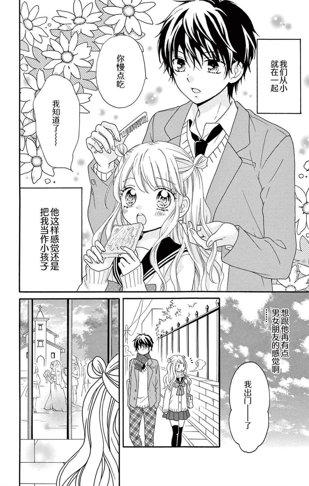 甜心孩童