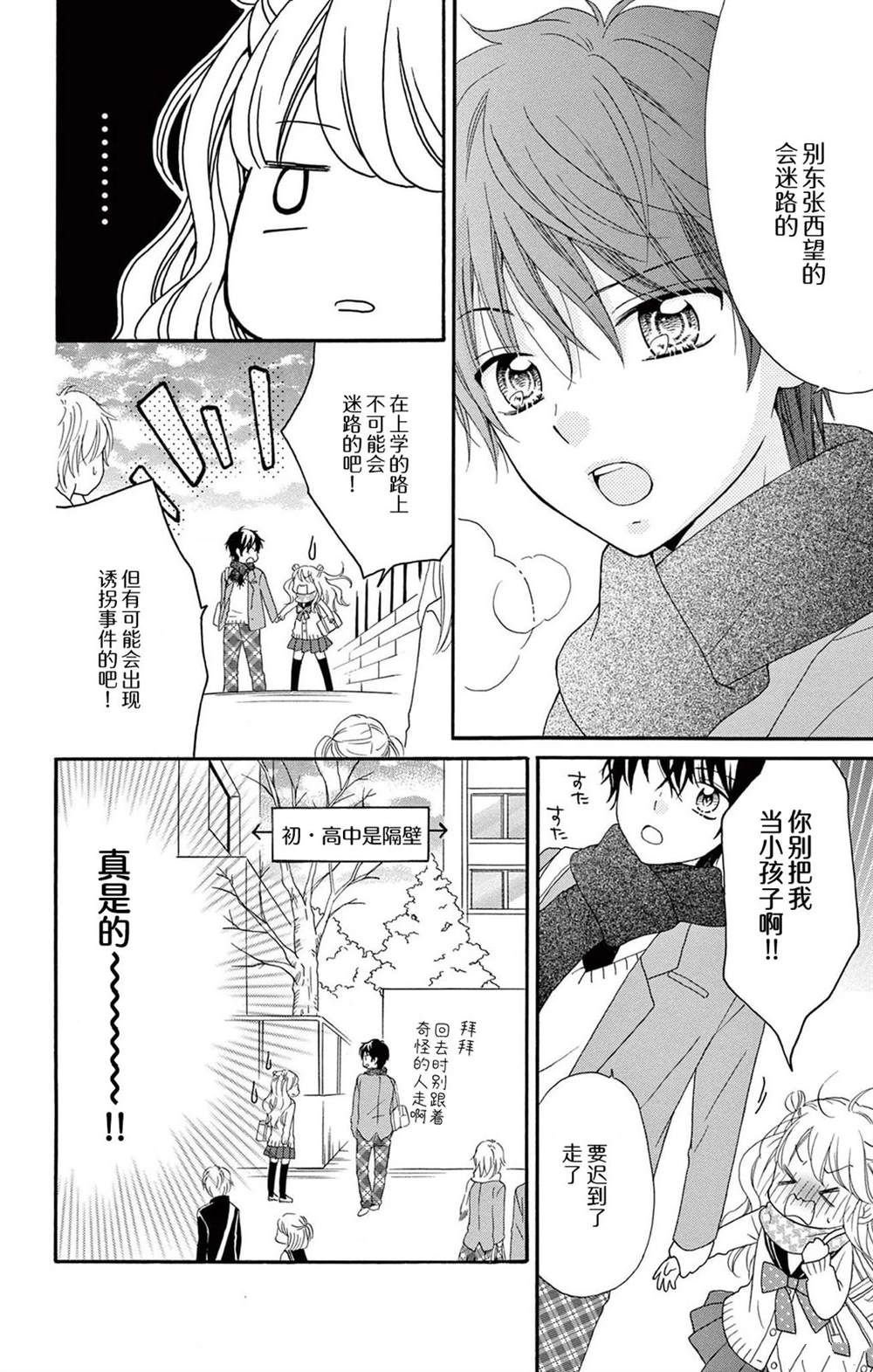 甜心孩童