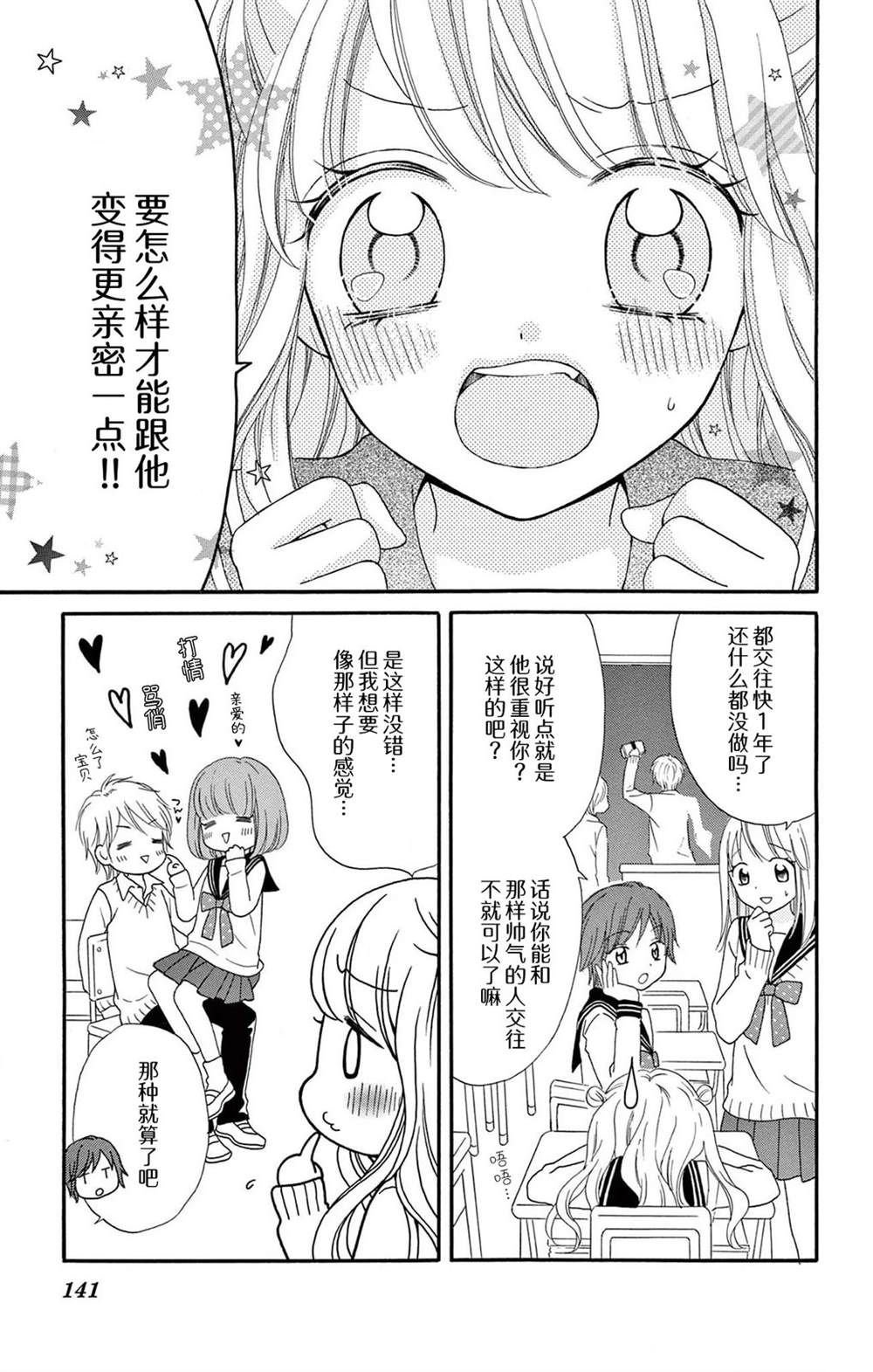 甜心孩童