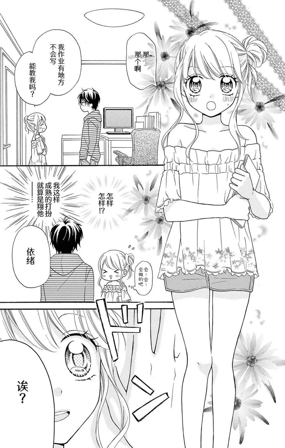 甜心孩童