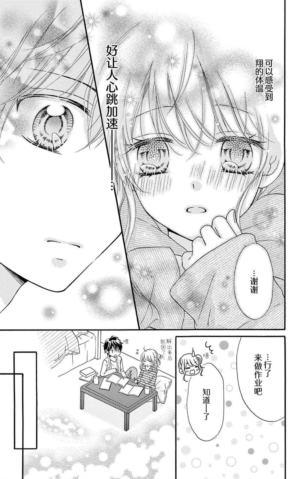 甜心孩童