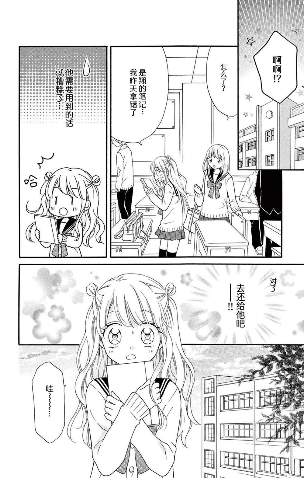 甜心孩童