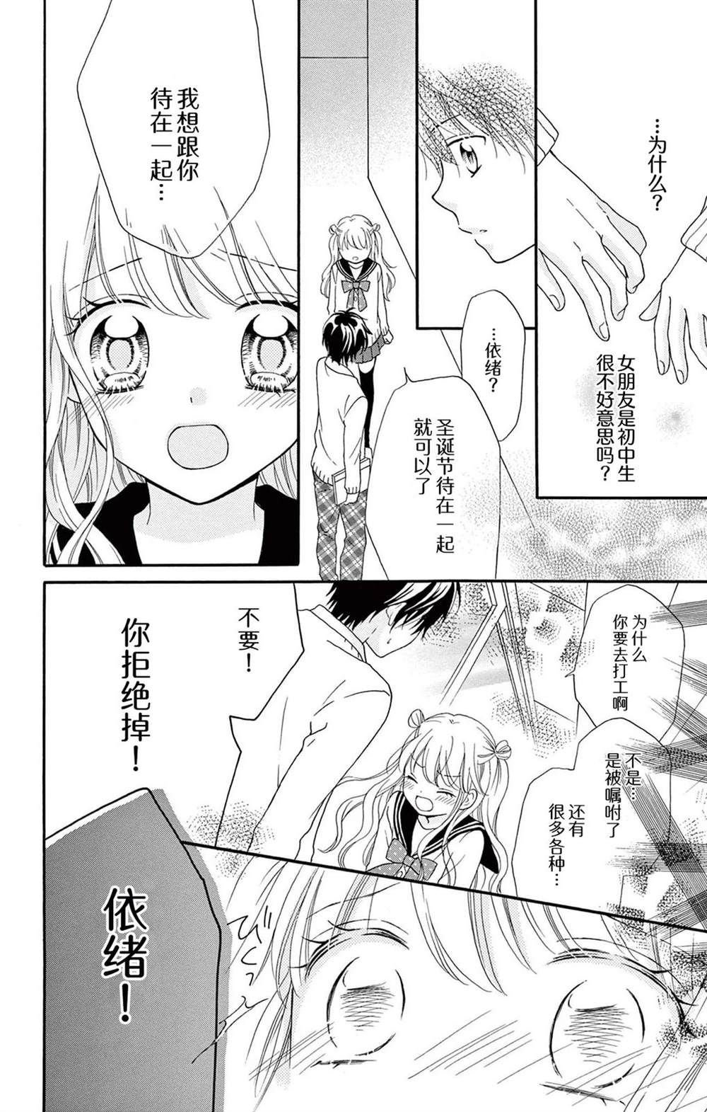 甜心孩童