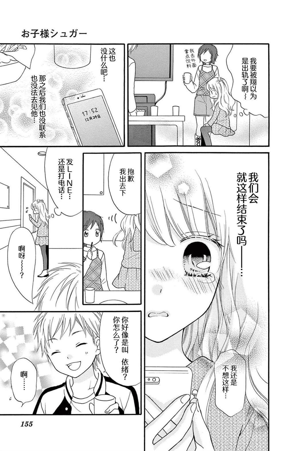 甜心孩童