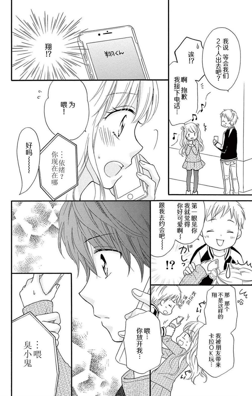 甜心孩童