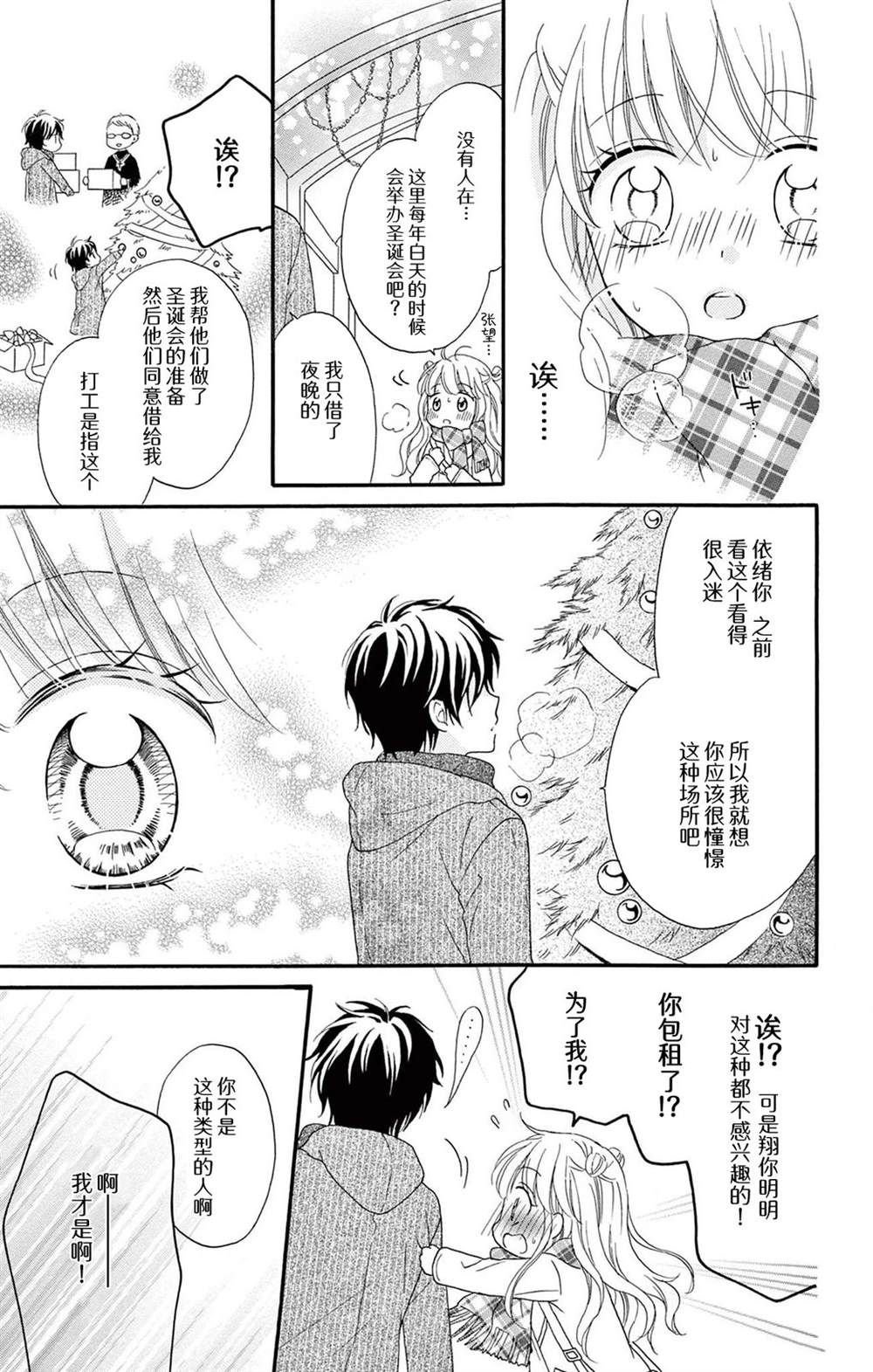 甜心孩童