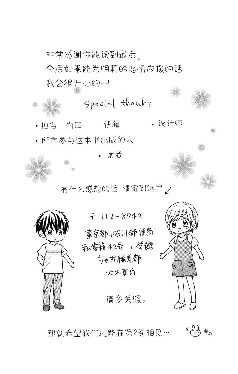 甜心孩童
