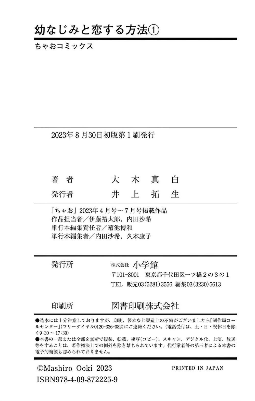 甜心孩童