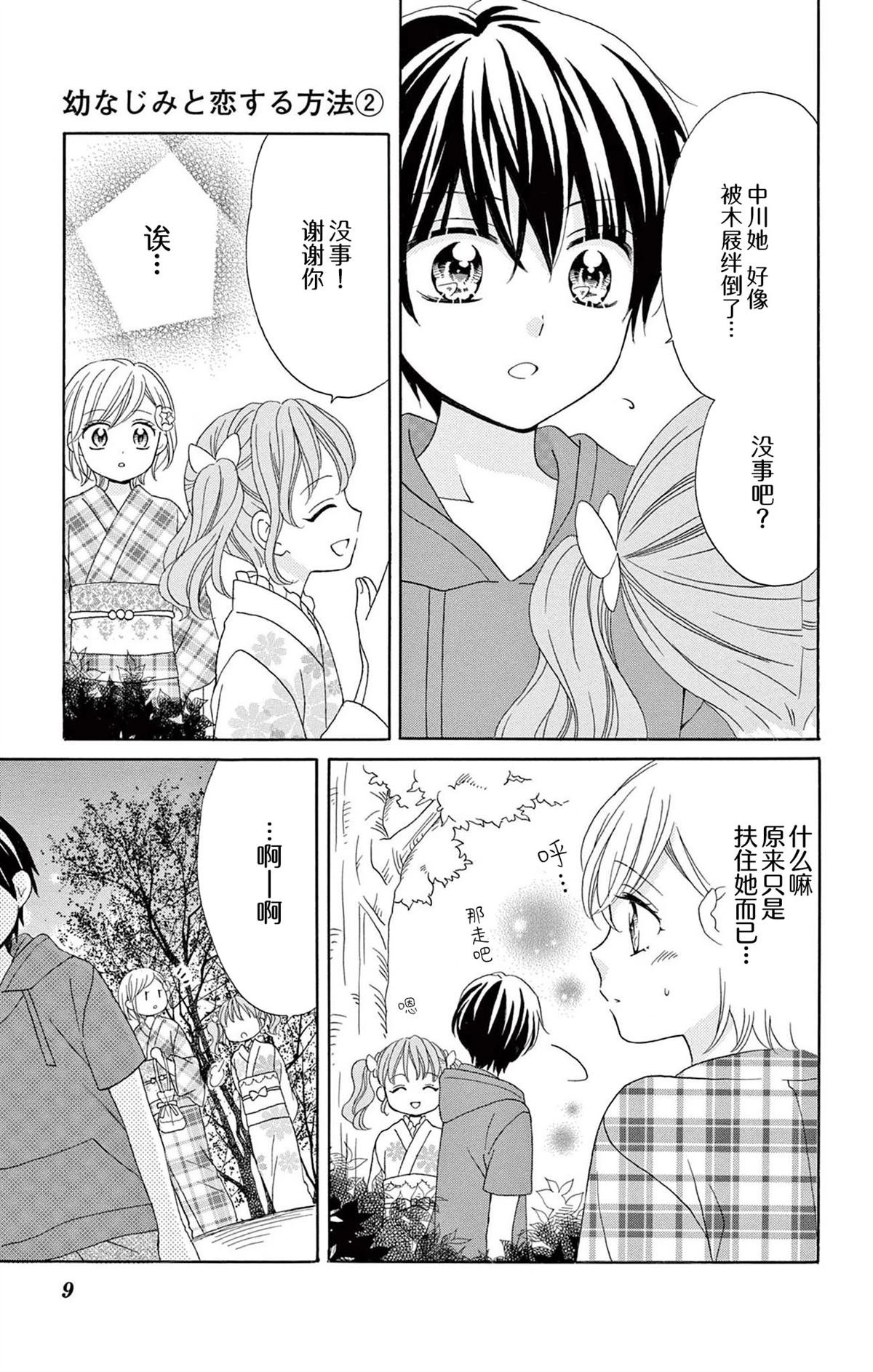 第5话
