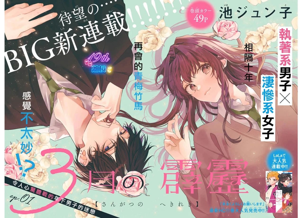 第1话