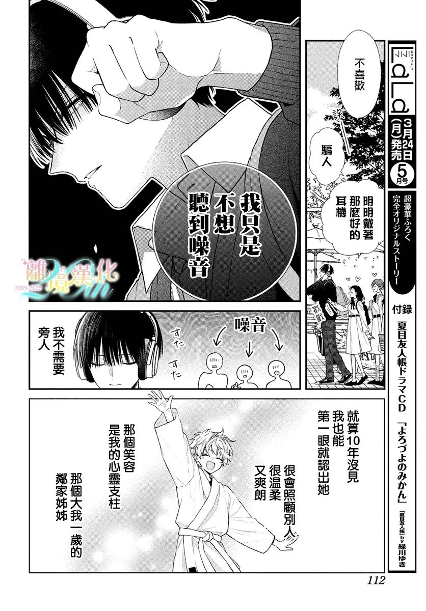 番外篇01