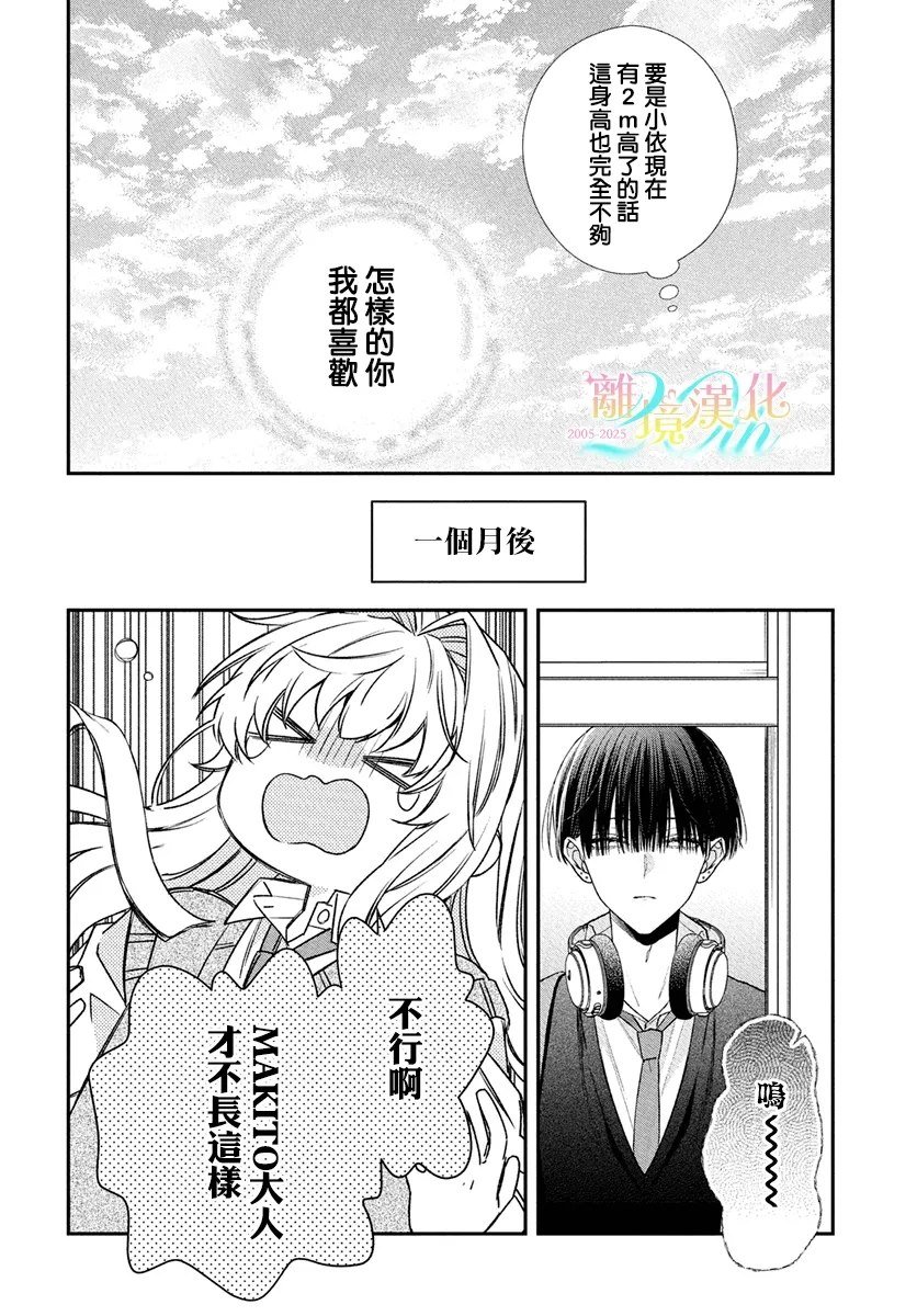 番外篇01
