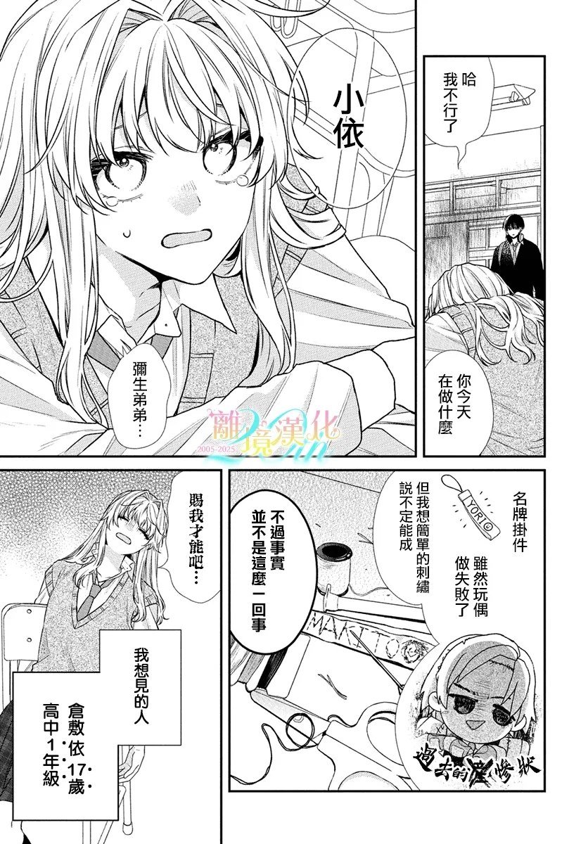 番外篇01