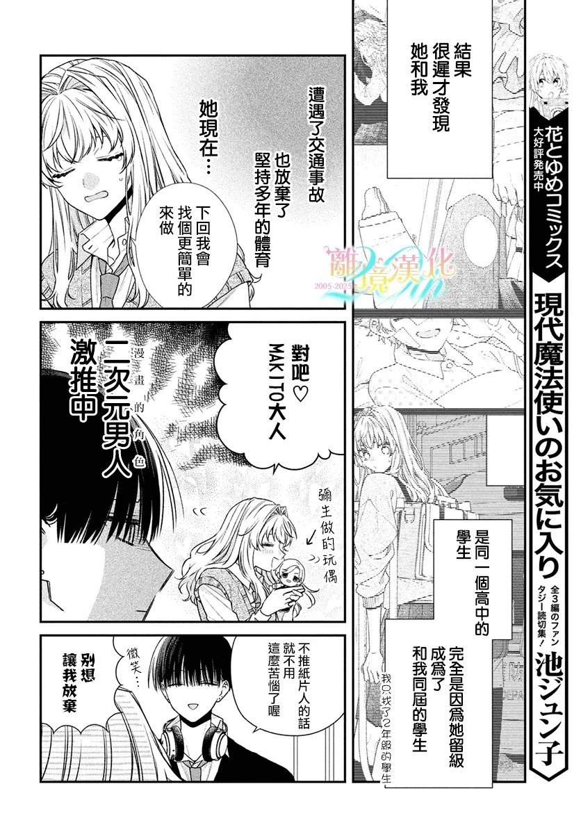 番外篇01