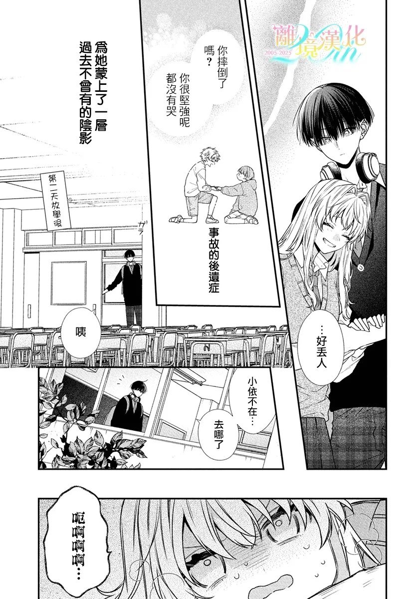 番外篇01