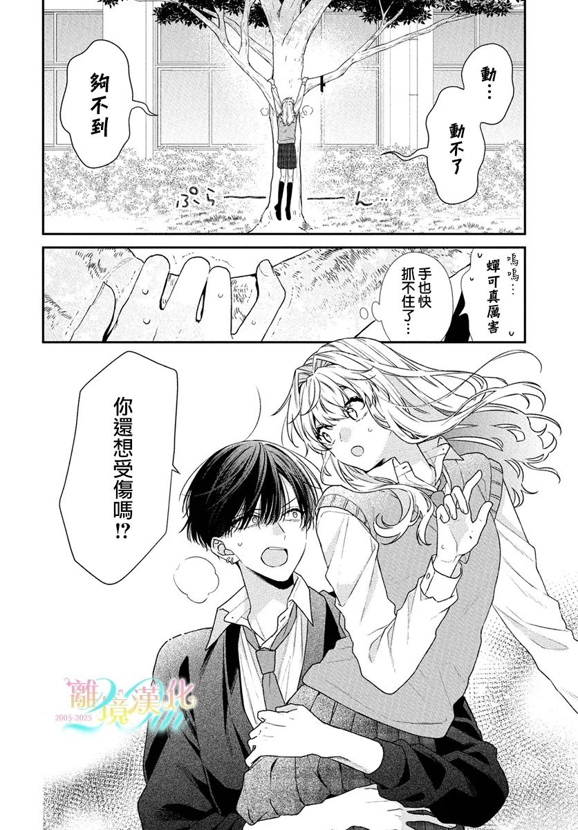 番外篇01