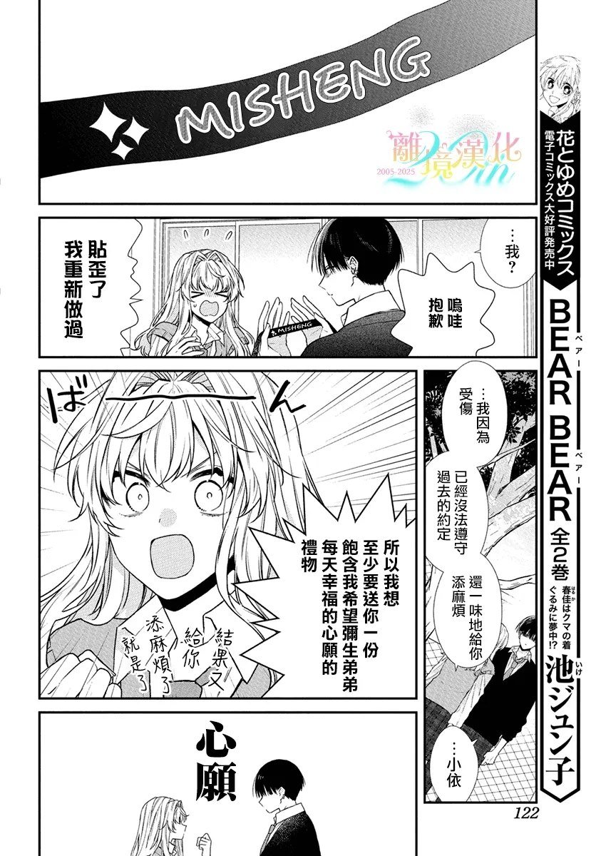 番外篇01