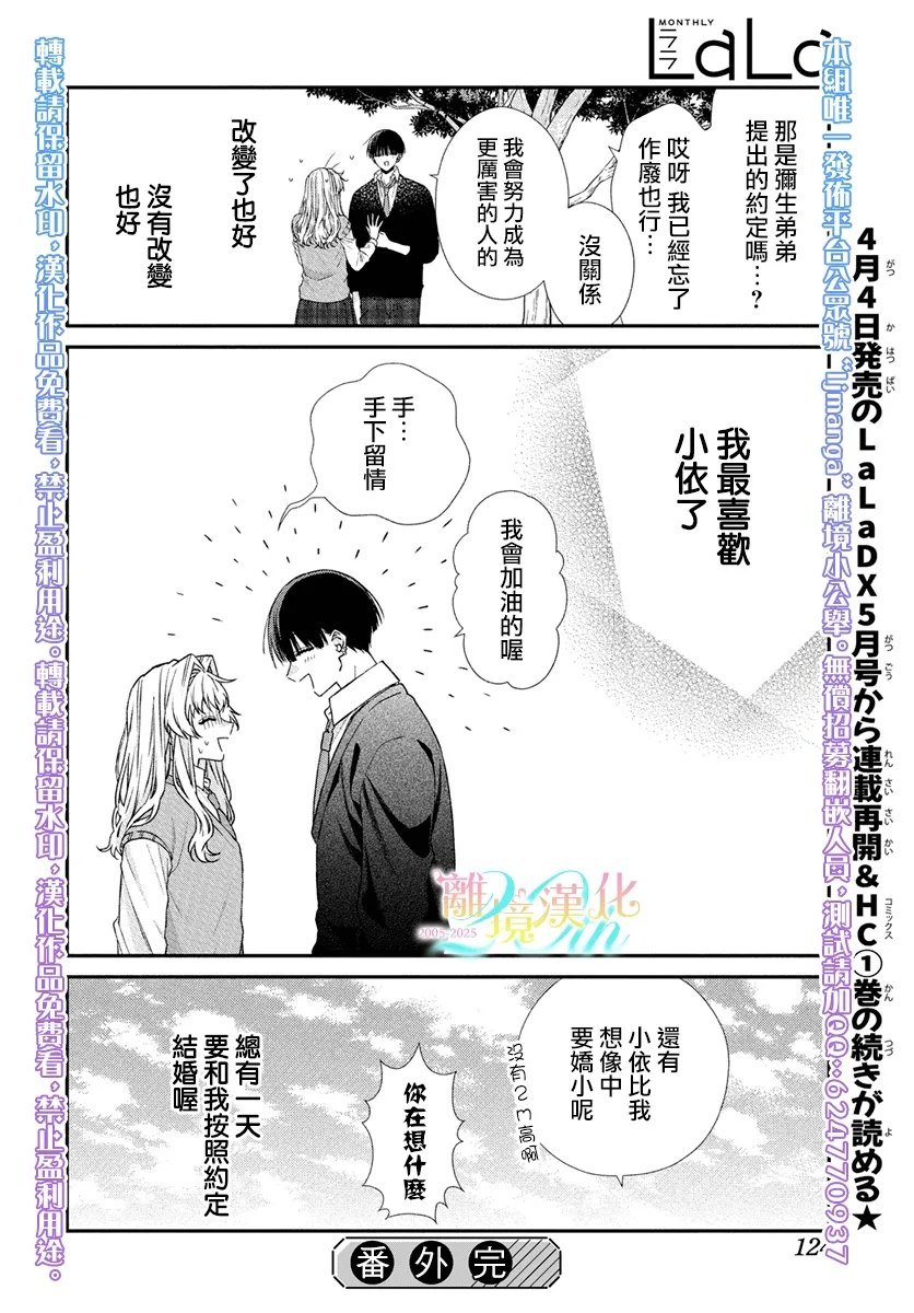 番外篇01