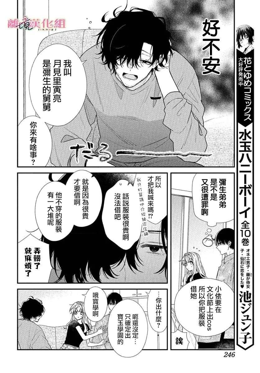 第6话