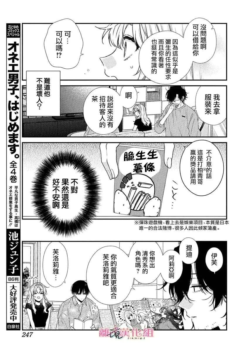第6话