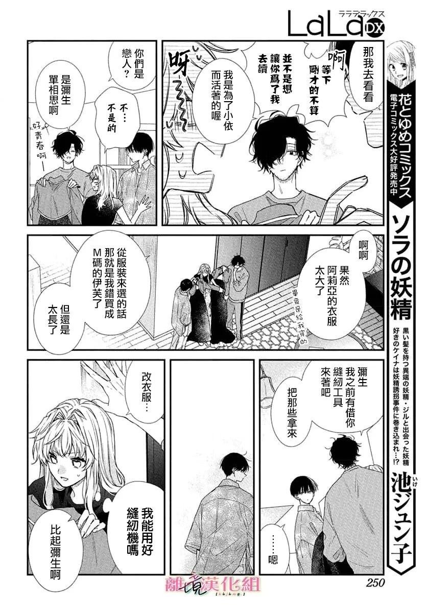 第6话